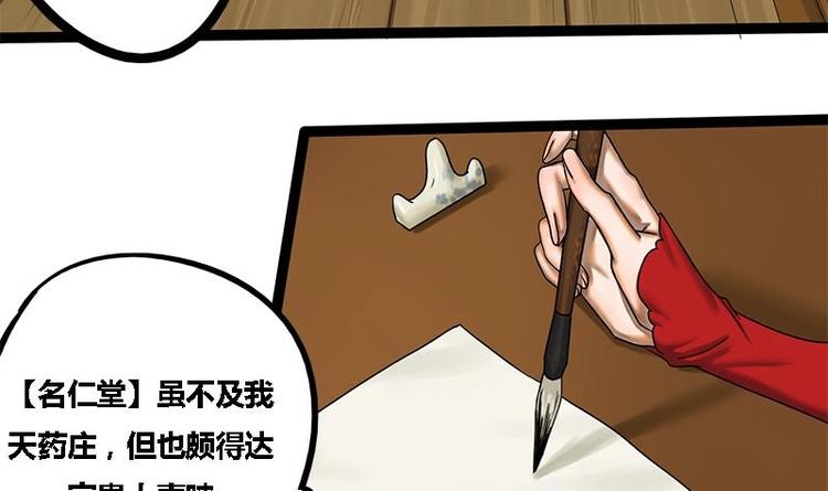 第4话 黑衣怪人-第4话