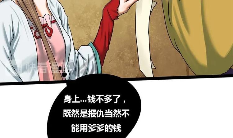第4话 黑衣怪人-第4话