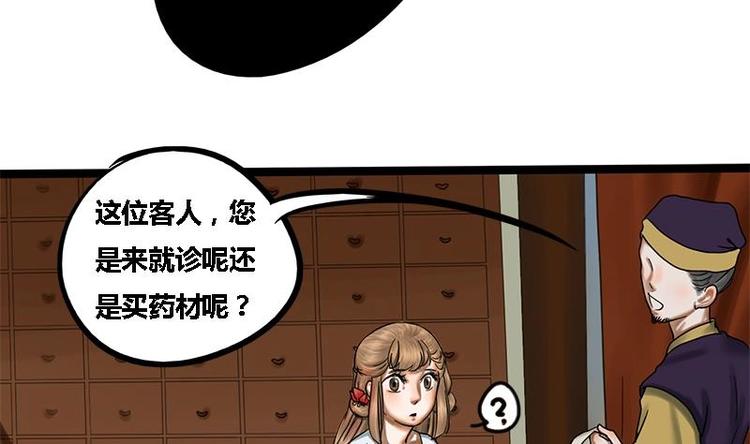 第4话 黑衣怪人-第4话