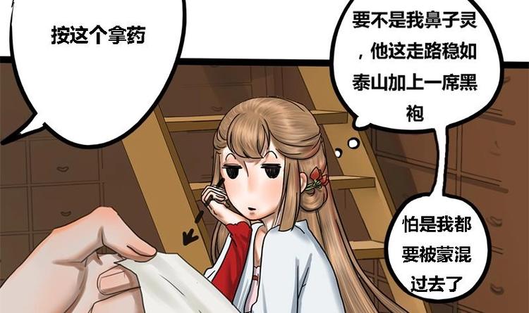 第4话 黑衣怪人-第4话