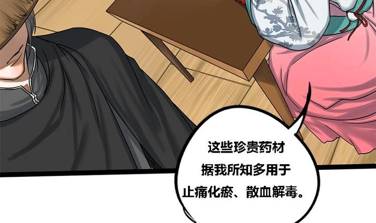 第4话 黑衣怪人-第4话