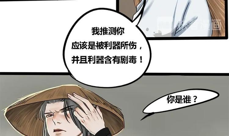 第4话 黑衣怪人-第4话