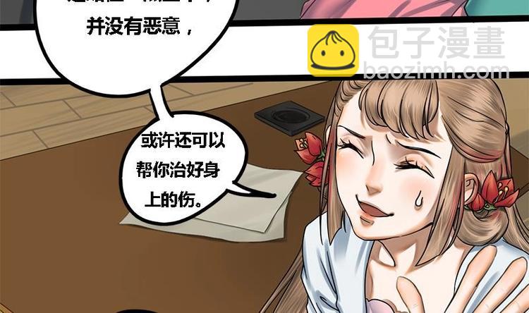 第4话 黑衣怪人-第4话