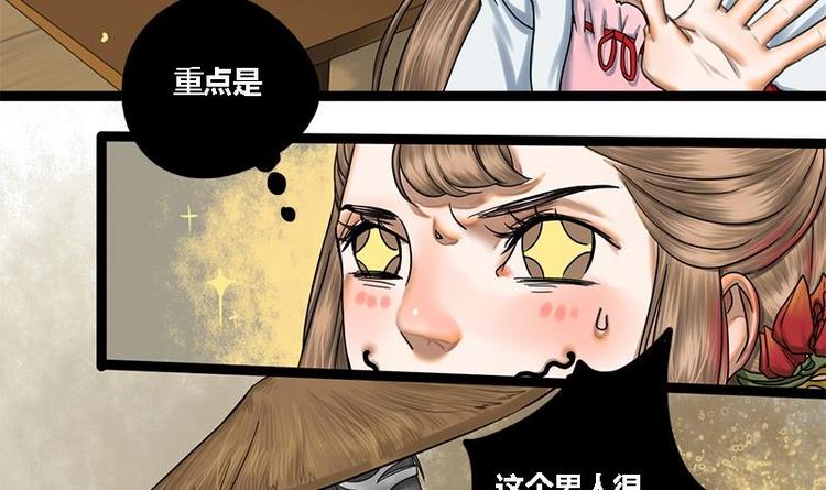 第4话 黑衣怪人-第4话