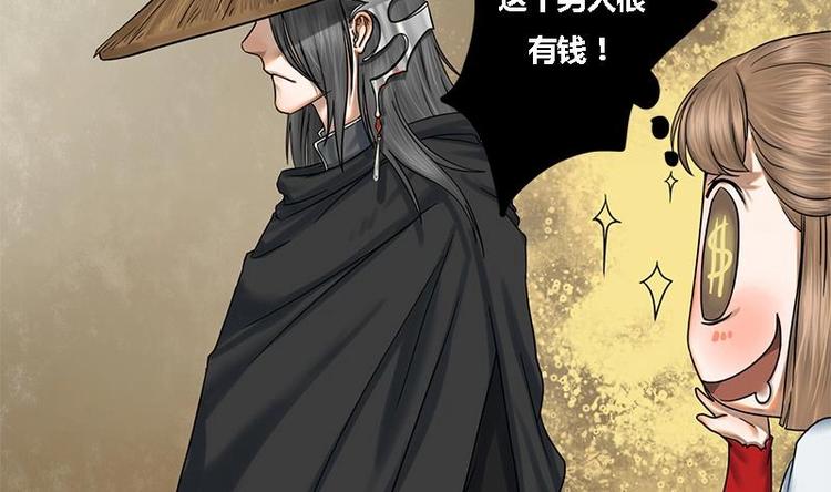 第4话 黑衣怪人-第4话