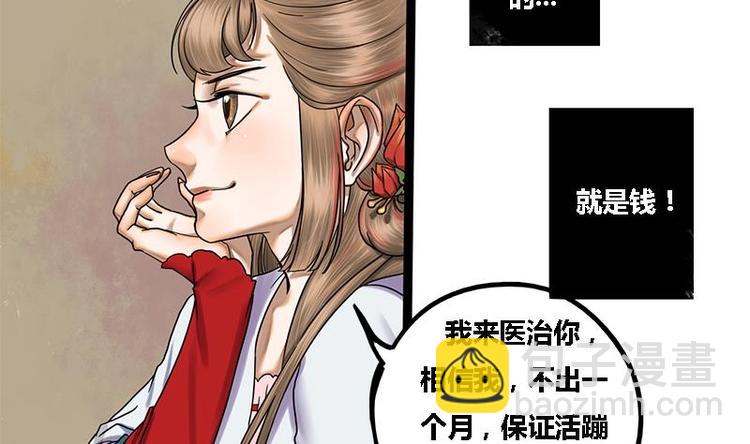 第4话 黑衣怪人-第4话