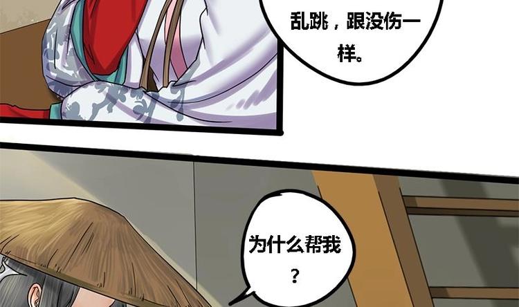 第4话 黑衣怪人-第4话
