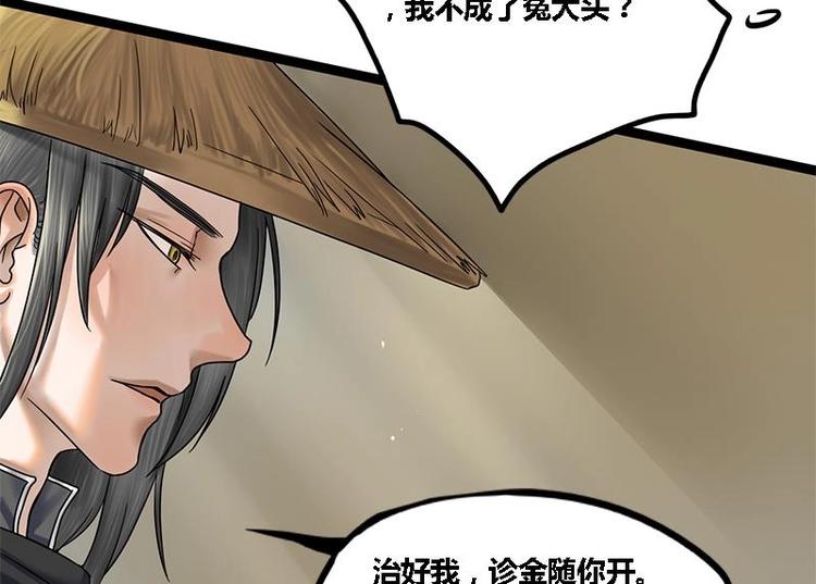 第4话 黑衣怪人-第4话