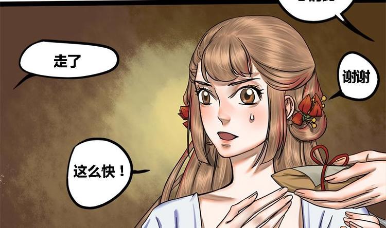 第4话 黑衣怪人-第4话