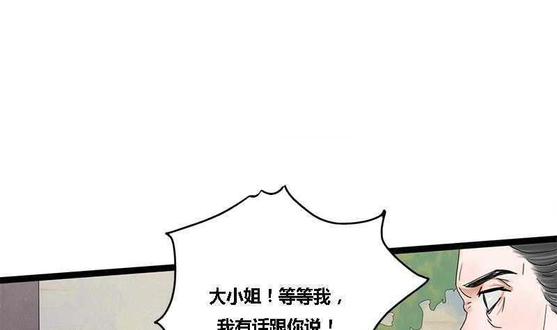 第32话 他是你的仇人！(1/2)-第32话