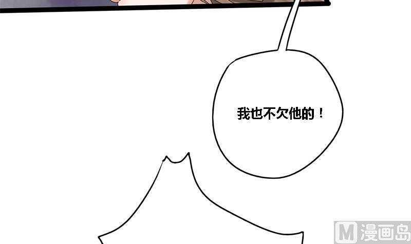 第32话 他是你的仇人！(1/2)-第32话