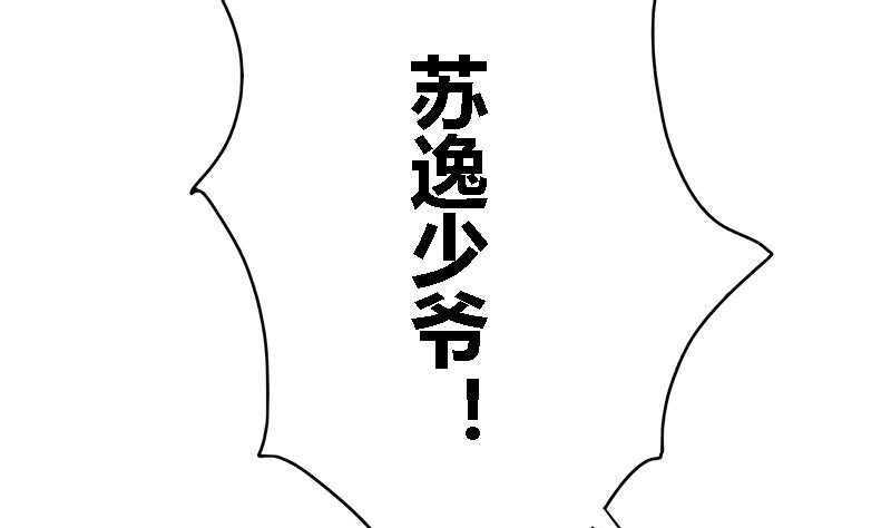 第32话 他是你的仇人！(1/2)-第32话