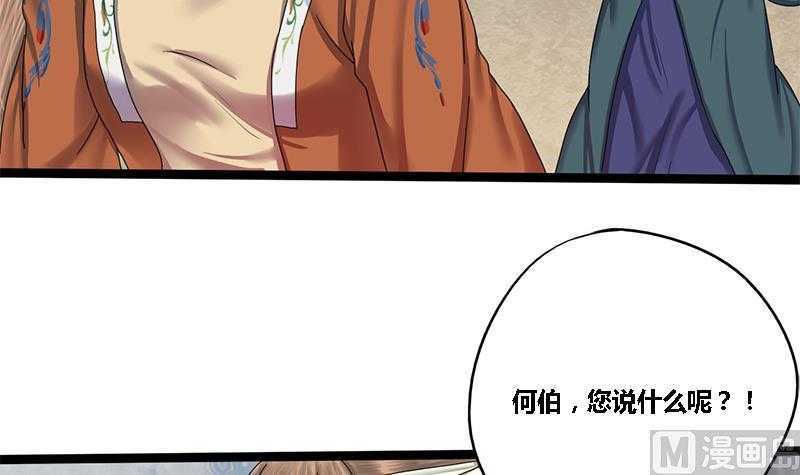 第32话 他是你的仇人！(1/2)-第32话