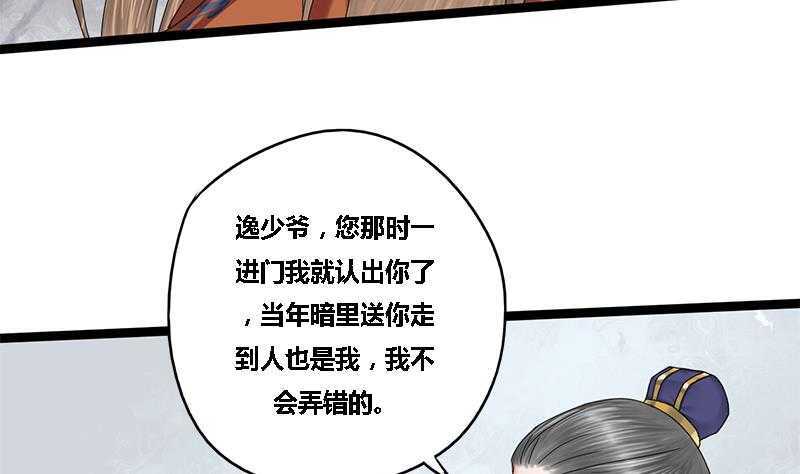 第32话 他是你的仇人！(1/2)-第32话
