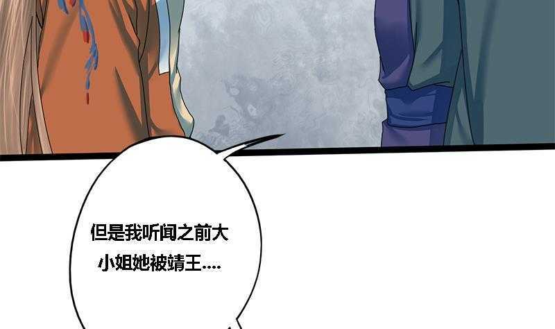 第32话 他是你的仇人！(1/2)-第32话