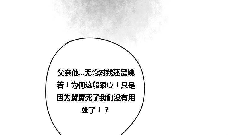 第32话 他是你的仇人！(1/2)-第32话