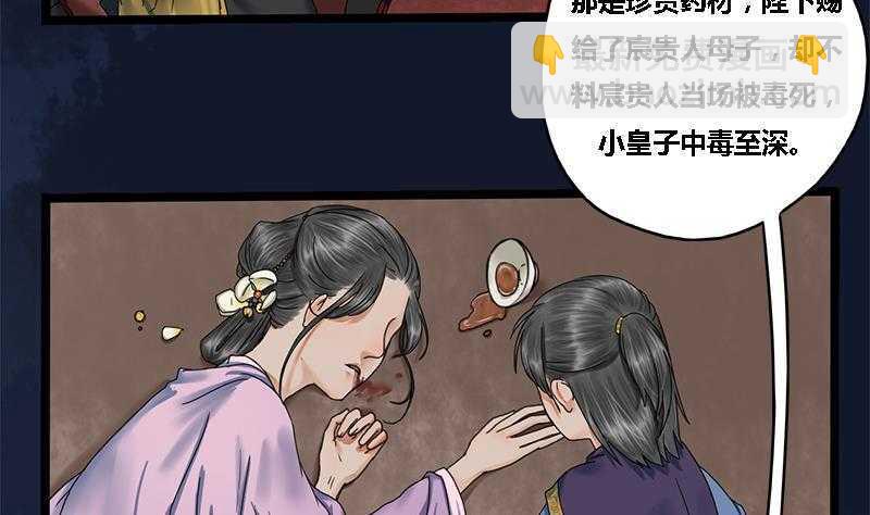 第32话 他是你的仇人！(1/2)-第32话