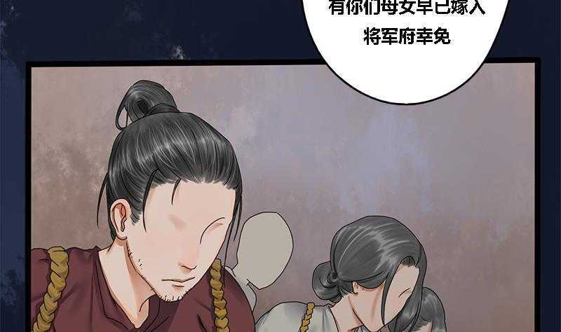 第32话 他是你的仇人！(1/2)-第32话