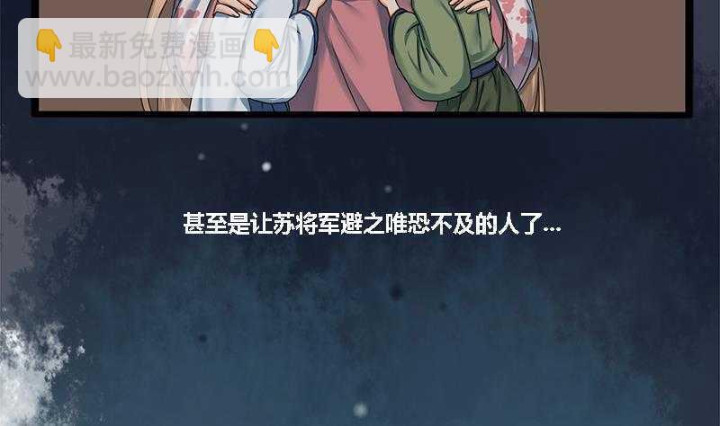 第32话 他是你的仇人！(1/2)-第32话