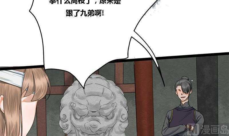 第32话 他是你的仇人！(1/2)-第32话