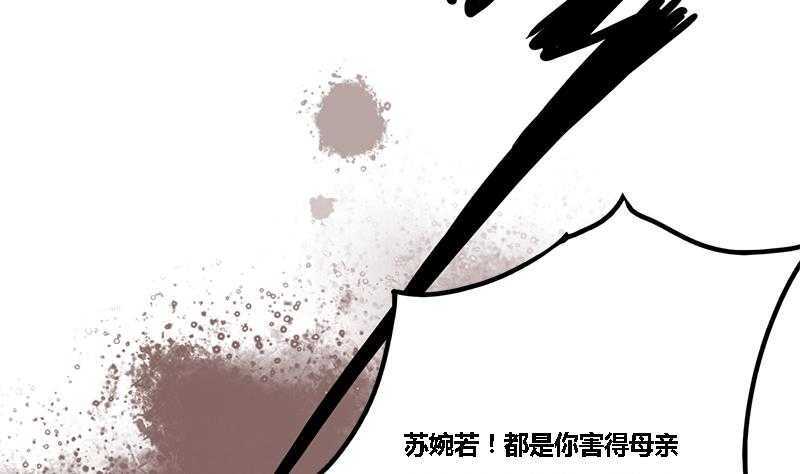 第32话 他是你的仇人！(1/2)-第32话