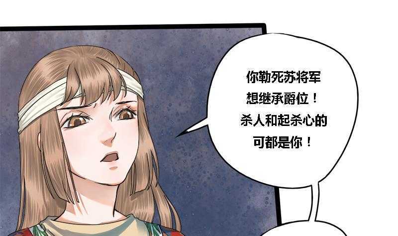 第32话 他是你的仇人！(1/2)-第32话