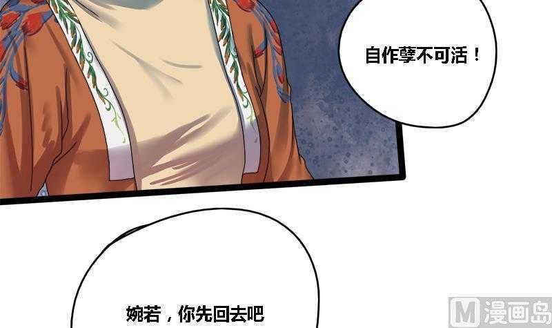 第32话 他是你的仇人！(1/2)-第32话