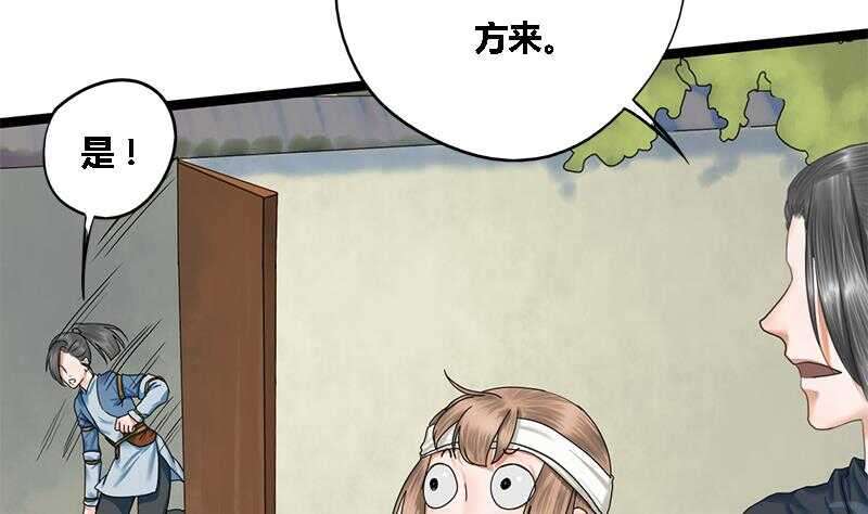 第34话 解毒之法-第34话