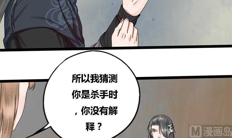 第34话 解毒之法-第34话
