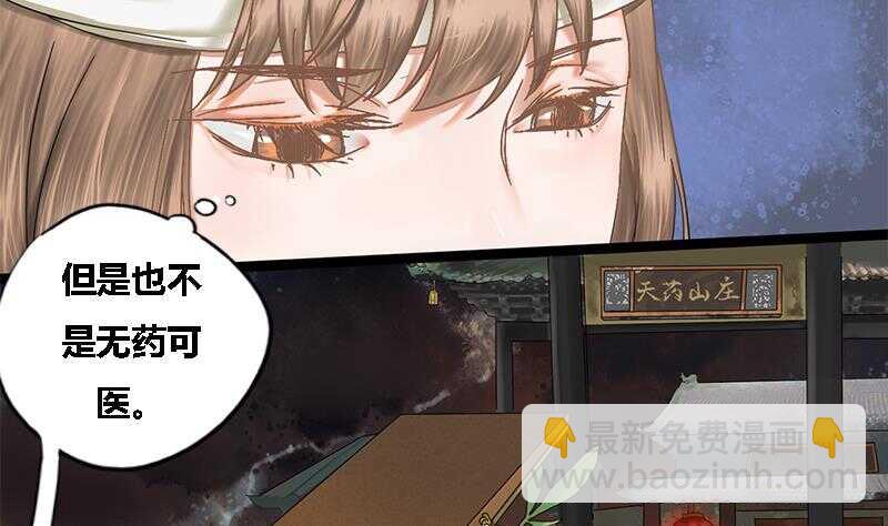 第34话 解毒之法-第34话