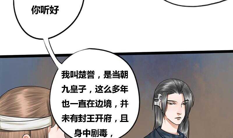第34话 解毒之法-第34话