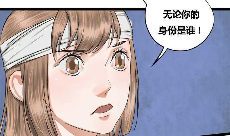 第34话 解毒之法-第34话