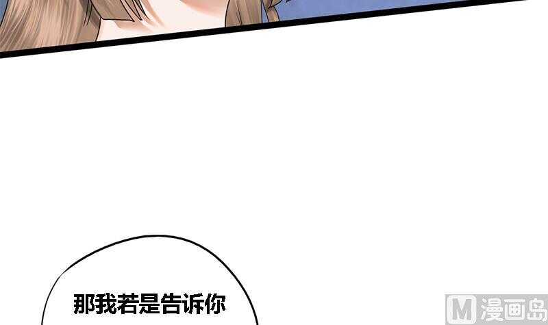 第34话 解毒之法-第34话