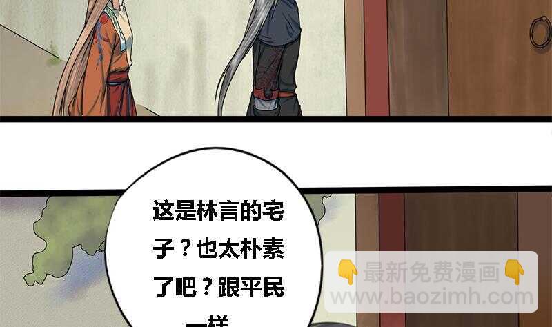 第34话 解毒之法-第34话