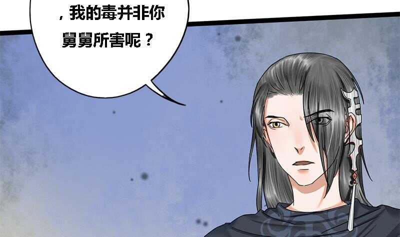 第34话 解毒之法-第34话