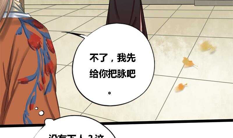 第34话 解毒之法-第34话