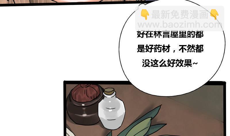 第36话 两个条件(1/2)-第36话