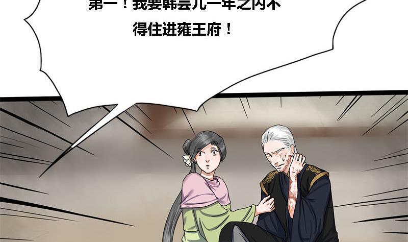 第36话 两个条件(1/2)-第36话
