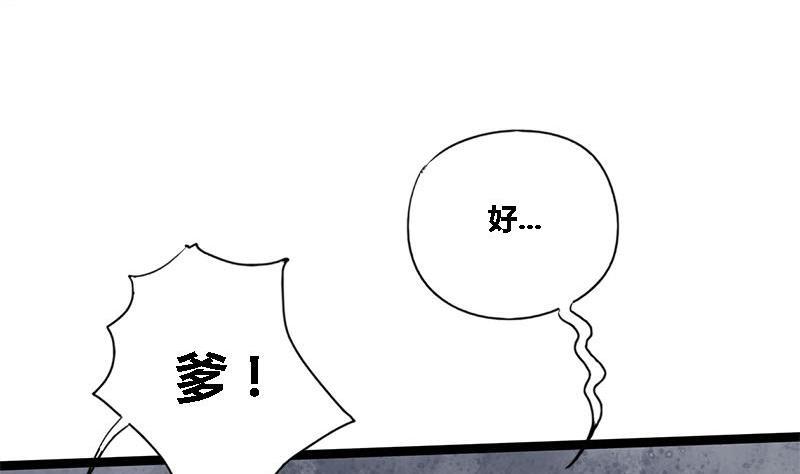 第36话 两个条件(1/2)-第36话