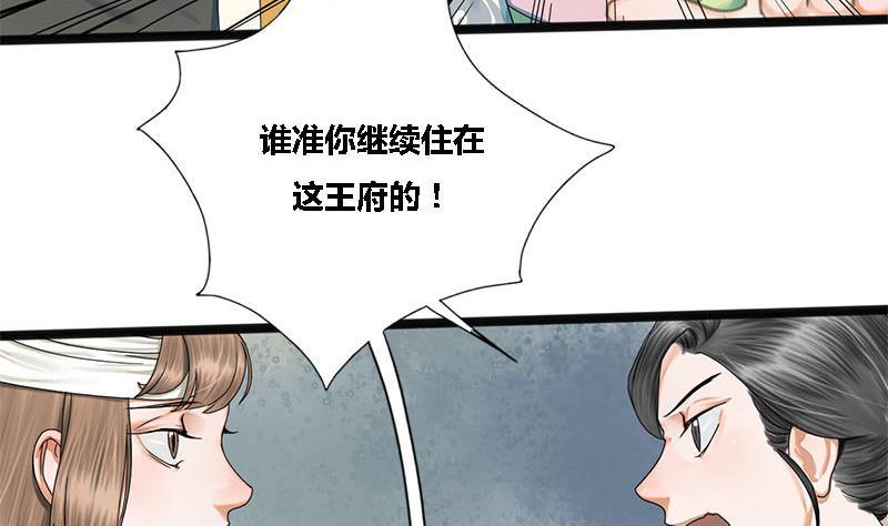 第36话 两个条件(1/2)-第36话