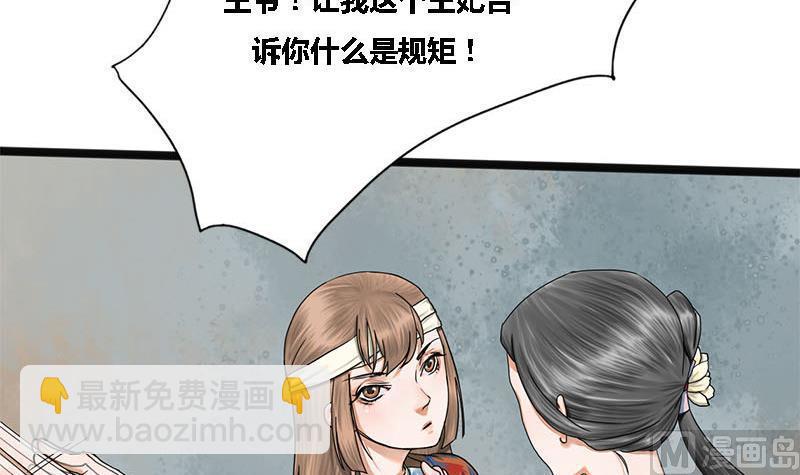 第36话 两个条件(1/2)-第36话