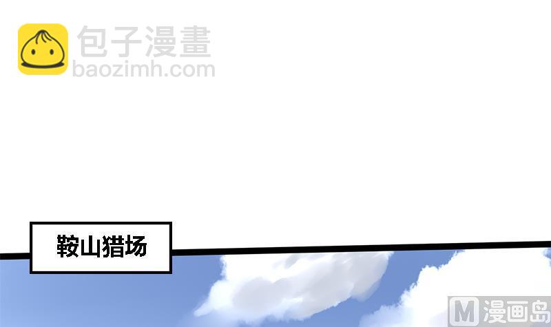 第38话 猎场(1/2)-第38话