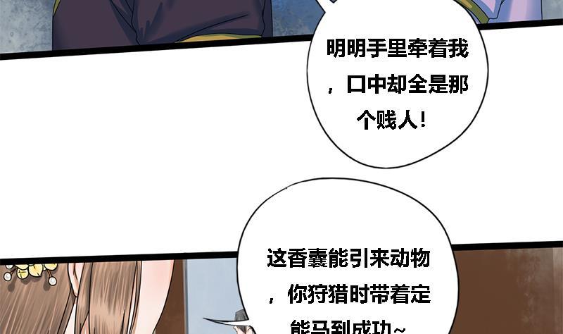 第38话 猎场(1/2)-第38话