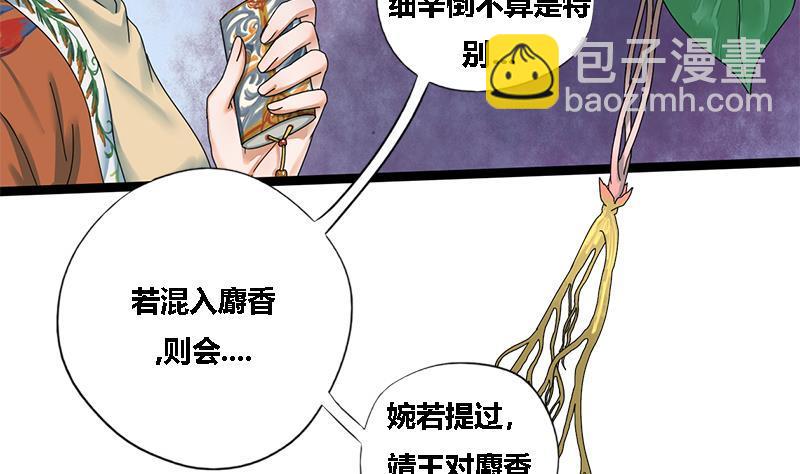 第38话 猎场(1/2)-第38话
