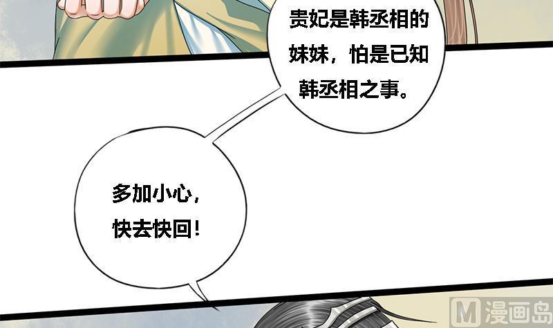 第38话 猎场(1/2)-第38话
