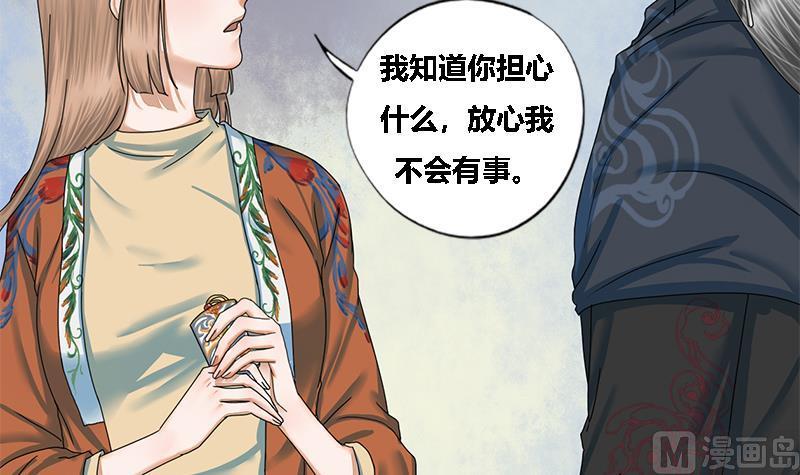 第38话 猎场(1/2)-第38话