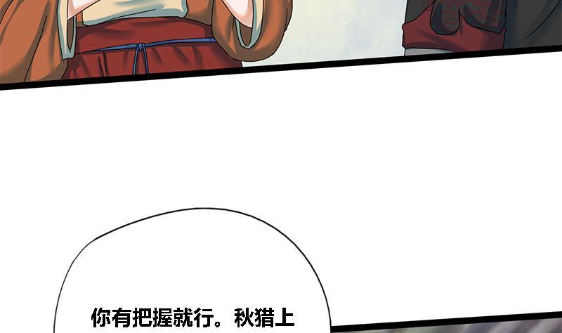 第38话 猎场(1/2)-第38话
