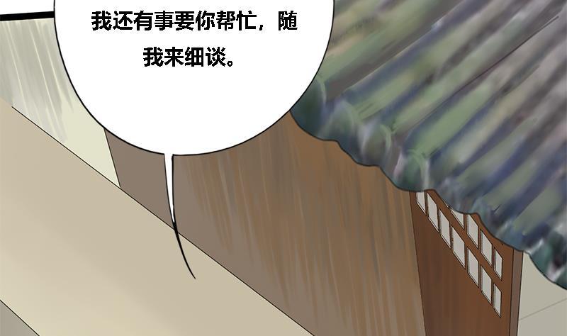 第38话 猎场(1/2)-第38话