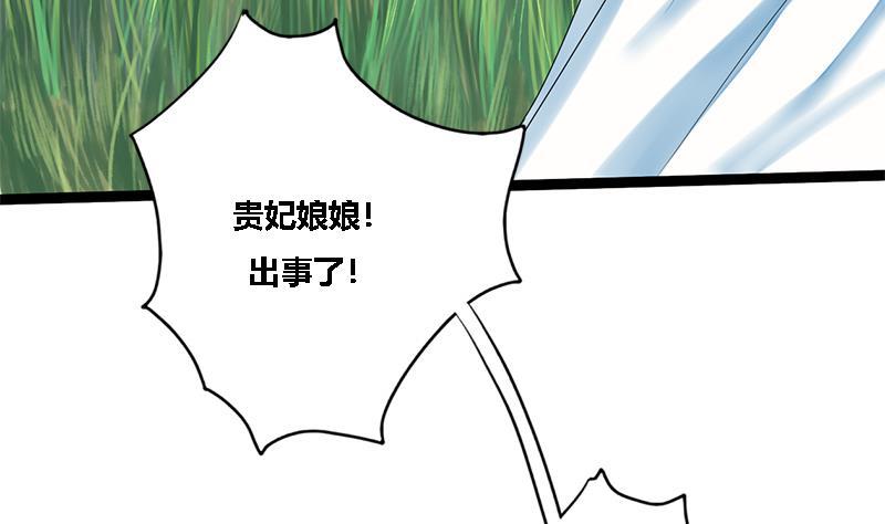 第40话 狼来了(1/2)-第40话