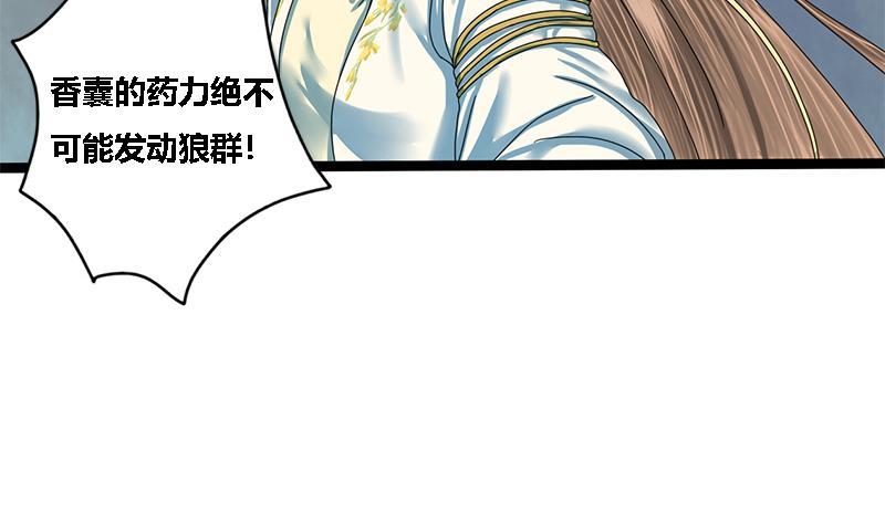第40话 狼来了(1/2)-第40话